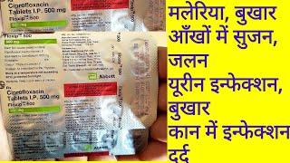 Floxip 500 tablets uses in hindi [upl. by Busch468]