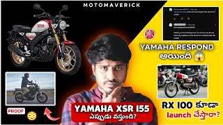 Yamaha XSR 155 amp Yamaha RX 100 Bikes Are Launching In India [upl. by Pacian]