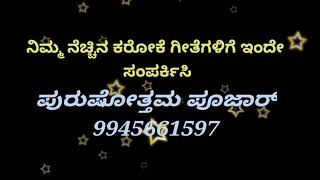 Muddaadendide mallige hoo karaoke for male singers [upl. by Elleiand]