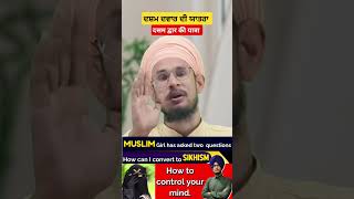 ਦਸਮ ਦਵਾਰ punjabi video gurbani short reel video song sikh history waheguru kirtan shabad [upl. by Amri]