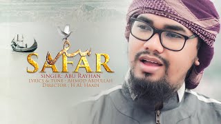 নতুন ইসলামী গান  SAFAR  সফর  Abu Rayhan  Kalarab  4K Video [upl. by Sivahc]