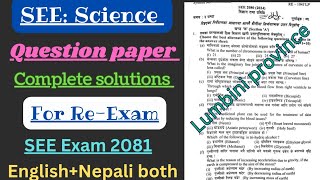 SEE 20802081  science  ReExam preparation  question paper solutions  lumbini province [upl. by Aerona109]