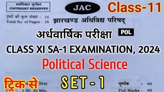 Class 11 Political science vvi objective question for Half Yearly Exam 2024  jac board 11 SA 1 Exam [upl. by Anattar]