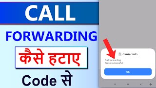 Call forwarding kaise hataye  How to off call forwarding  Call forwarding Deactivate code [upl. by Noelc]