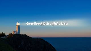 உன் கிரியைகளை அறிந்திருக்கிறேன்│Sam Prasad │Tamil Christian Message [upl. by Giffie]