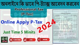 West bengal professional tax registration on 2024  How to Apply P tax  p tax enrollment WB 2024 [upl. by Eurd]