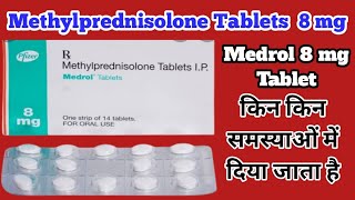 Medrol 8 mg Tablet Uses  Methylprednisolone 8 mg Tablet Uses  किन किन समस्याओं में दिया जाता है [upl. by Ilera]