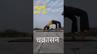 Brahmacharya ka palan kaise kare brahmacharya motivation short video shorts bramcharya [upl. by Juliane]