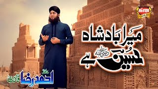 Hafiz Ahmed Raza Qadri  Mera Badshah Hussain Hai  Soulfull Kalam [upl. by Fredette]