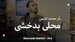 Kianoosh Rahimi  Jeen Jelak Moi Dari 4K  کیانوش رحیمی  جین جیلک موی داری 2023 [upl. by Felecia676]