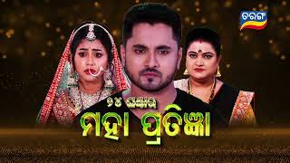 Tori Pain To Pain  26th Aug 2023  Episodic Promo77  Tarang TV  Tarang Plus [upl. by Noguchi44]