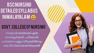 BSC NURSING SYLLABUS DETAIL EXPLANATION FIRST YEAR BSC NURSING DETAILED SYLLABUS IN MALAYALAM 😍😱😍 [upl. by Aciras594]