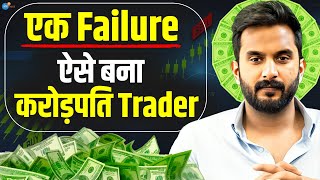 15000 से Trading शुरू की और आज  iamyashgupta  Yash Gupta  Share Market  Josh Talks Hindi [upl. by Nileek]