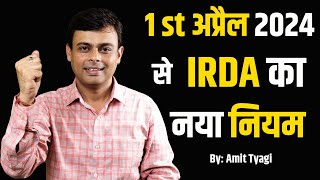 IRDA latest news  IRDA new guidelines 2024  IRDA new Rules for lic agent  By Amit Tyagi [upl. by Aivan]