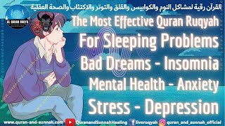 Ruqyah for Sleeping Problems  Bad Dream  Insomnia  Mental Health  Anxiety  Stress  Depression [upl. by Dilly449]