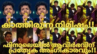 ഫിനാലെയിൽ ആവിർഭവിന്പ്രത്യേകഅംഗീകാരവുംAVIRBHAV FINALEPIHUAVIRBHAV SUPERSTAR SINGER SEASON 3 WINNER [upl. by Okihcim]