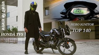 মার্কেট কি হারালো HONDATVS  HERO IGNITOR TOP SPEED 140 😒  Bikers Republic [upl. by Byran]