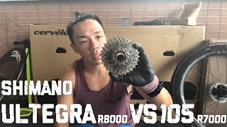 【單車裝備系列】SHIMANO Ultegra r8000 vs 105 R7000 飛輪重量 [upl. by Ruelu]