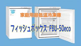 ダイレイ フィッシュボックス「FBU 50eco」のご紹介！ [upl. by Ripleigh]