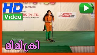 Mimicry 01  Mimicri  55th Kerala school kalolsavam 2015 [upl. by Eynahpets12]