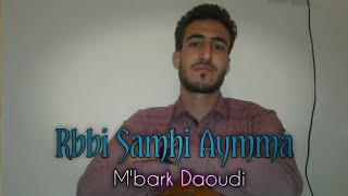 Rbbi samhi aymma  music hamid agouray couver by mbarek daoudi [upl. by Feilak]