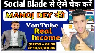 How to Use Social Blade on YouTube  Social Blade Kaise Use Kare  Social Blade [upl. by Bennet486]