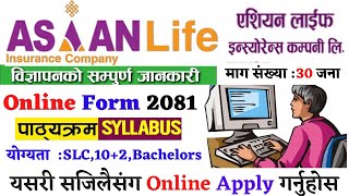 Asian Life Insurance Company Vacancy 2081  Laghubitta Vacancy 2081  job vacancy 2081  Asian Life [upl. by Kellie]