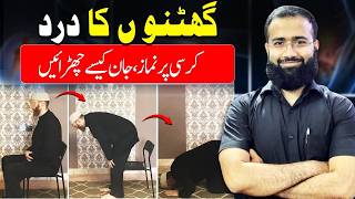 Avoid knee pain during Namaz kneepain namaz drsulmanferoz [upl. by Ahsoj]