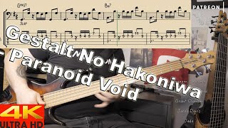 Paranoid Void  Gestalt No Hakoniwa BASS COVER  with notation and tabs [upl. by Oknuj594]