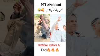 is piyar ko kiya naam do ge pti zandahbad [upl. by Francine]