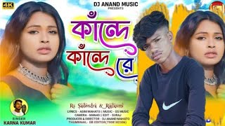 Kande Kande Re  New Purulia Sad Song [upl. by Rizas51]