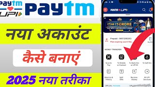 paytm account kaise banaye  How to create Paytm account 2025 [upl. by Dedrick]