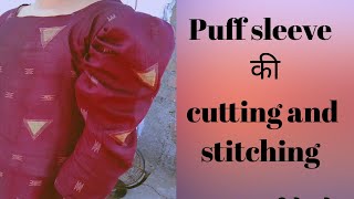 puff sleeve cutting and stitching। puff sleeve।puff sleeve।baloon sleeve। [upl. by Esahc]