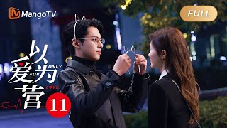 ENG SUB《以爱为营》EP11 王鹤棣和白鹿做爱心蛋糕🍰傲娇霸总亲自下厨和郑书意共进浪漫晚餐 BaiLu WangHedi｜步步为营💟不止动心｜Only For Love｜MangoTVDrama [upl. by Dray135]