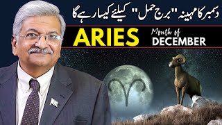 Aries December 2024  Monthly Horoscope  Aries Monthly Horoscope  Syed M Ajmal Rahim [upl. by Onairam]