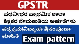 GPSTR EXAM PREPARATIONExam patternsyllabusqualificationcompletete information Live [upl. by Copeland]