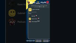 افشای چت های خصوصی توسط زهره شیر خداییمدعیان اخلاق  کاوه آزاد ٱ بلات و الخزع [upl. by Clyte279]