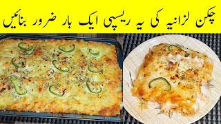 Chicken Lasagna Recipe Lasagna With White Sauce [upl. by Nnyrat]