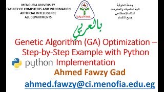 بالعربي Genetic Algorithm GA Optimization  Step by Step Example with Python Implementation [upl. by Akerehs341]