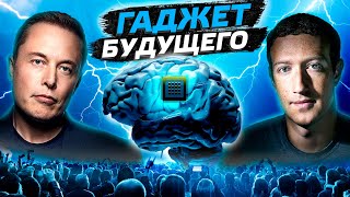 Кто заменит смартфон  Главные гаджеты в истории  Послезавтра [upl. by Putscher]