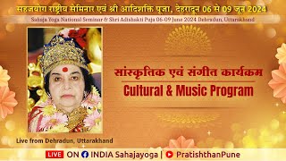 Cultural amp Music Program  Shri Adishakti Puja  07 JUNE 2024  0700 PM IST  Dehradun India [upl. by Aisac]