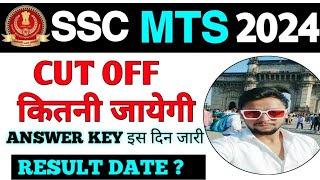 SSC MTS 2024 ANSWER KEY amp RESULT DATE  SSC MTS CUT OFF 2024  SSC MTS amp HAVALDAR 2024 [upl. by Timms]