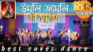 UMOLI JAMOLI II Cover Dance performance ll BHB college II college freshers 😍 [upl. by Aivonas179]