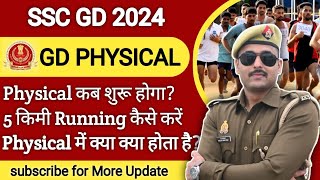 SSC GD Physical 2024  SSC GD Physical Mein Kya Kya Hota Hai  SSC GD Physical Test Details [upl. by Catima49]