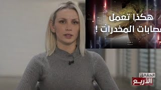 Les quatre vérités  الحقائق الأربع Part1 28112023 [upl. by Aenaj277]