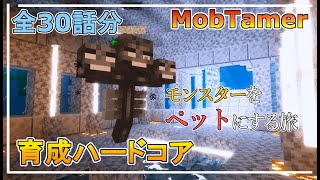 【総集編】ゆっくり育成ハードコア【Minecraft】 [upl. by Nnyluqcaj497]