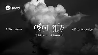 Shitom Ahmed  Chera Ghuri Official Lyric Video [upl. by Corso267]