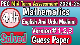 4th Class Mathematics Guess Paper 2nd term  Class 4th Math Guess Paper School Based Assessment 2024 [upl. by Fisoi]