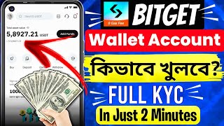 Bitget Wallet কিভাবে খুলবেন  Bitget Wallet Account Create In Bangla Wallet Connect [upl. by Neelear700]