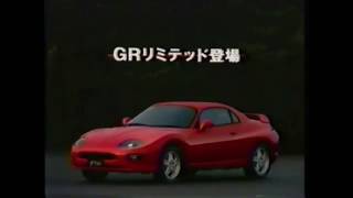 三菱自動車 CM集 1990年～1995年 [upl. by Tnecniv261]